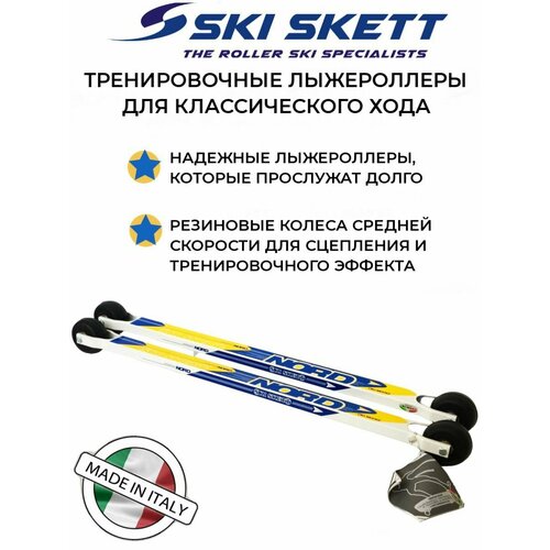 Лыжероллеры для классического хода Ski Skett Nord (Италия) с черными колесами средней скорости