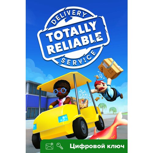 Ключ на Totally Reliable Delivery Service [PC, Интерфейс на русском, Xbox One, Xbox X | S]