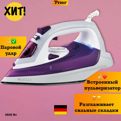 Утюг паровой отпариватель техника для дома глажки 300500₽