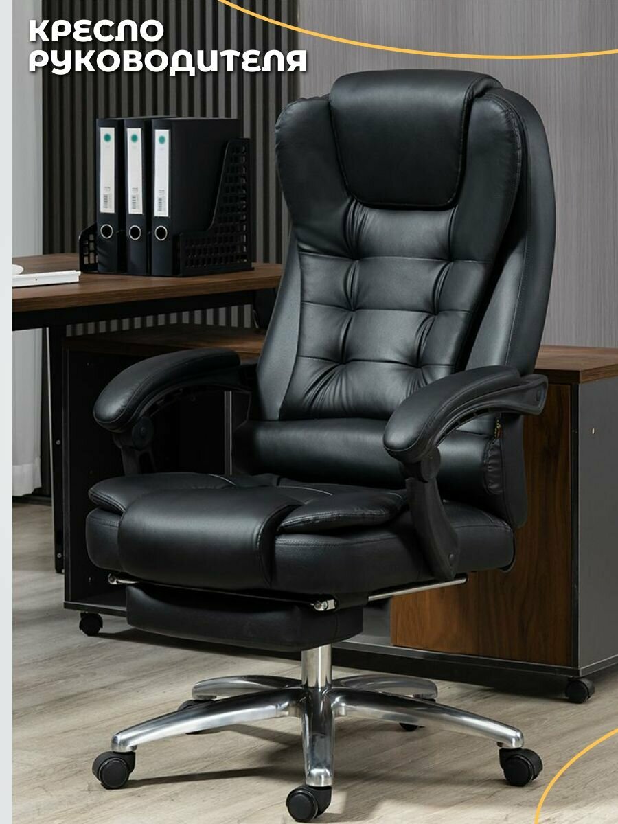 Компьютерное кресло руководителя в офис