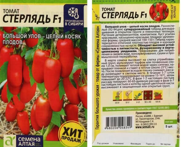 Томат стерлядь характеристика и описание сорта фото