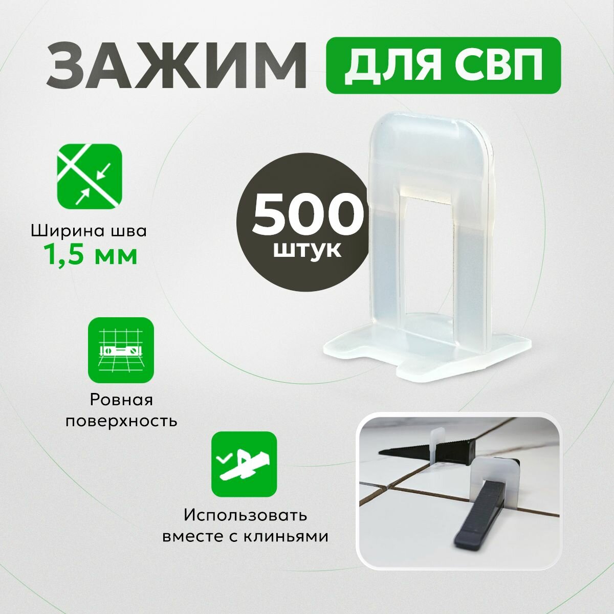 Система выравнивания плитки TileMaster Зажим "ворота" синий 1 мм 500 шт.