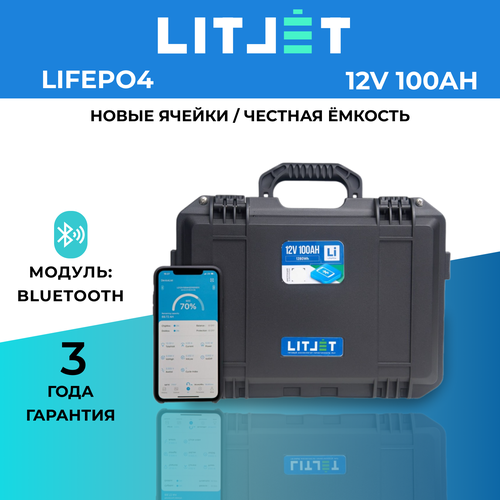 Тяговый аккумулятор LITJET LiFePO4 12V 100Ah c Bluetooth