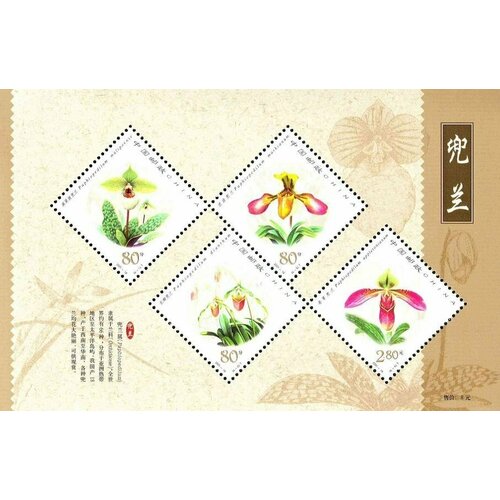 Почтовые марки Китай 2001г. Орхидеи Орхидеи, Цветы MNH почтовые марки ссср 1991г орхидеи орхидеи цветы флора mnh