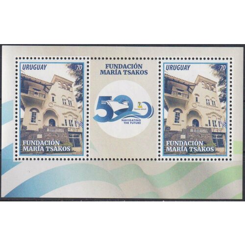 Почтовые марки Уругвай 2020г. 50 лет Фонду Цакос Организации MNH почтовые марки уругвай 2003г 70 лет anda организации mnh