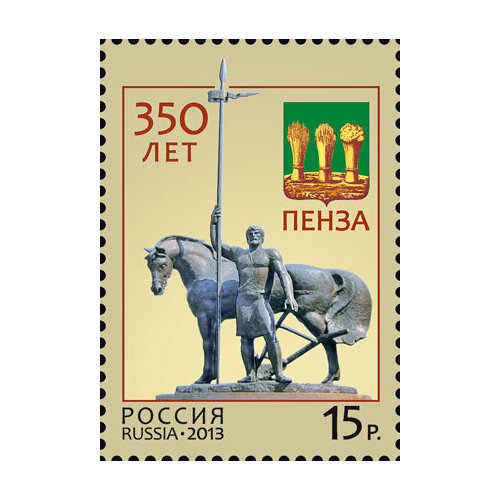 Почтовые марки Россия 2013г. 350 лет Пензе Памятники, Гербы MNH