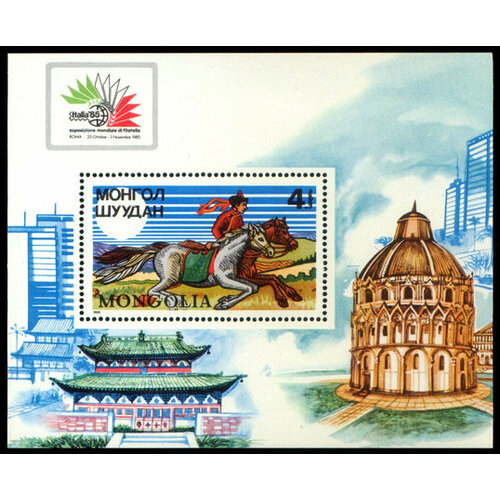 Почтовые марки Монголия 1985г. Международная выставка марок Italia 85 Лошади, Филателистические выставки MNH
