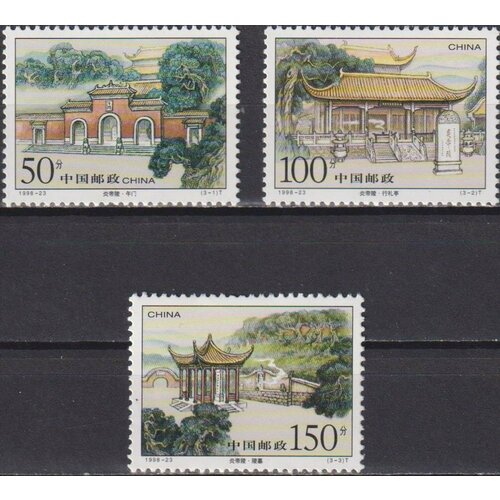 Почтовые марки Китай 1998г. Мавзолей короля Янди, уезд Яньлин, провинция Хунань Архитектура, Музеи MNH
