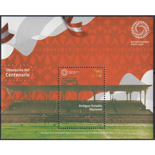 почтовые марки перу 2021г фонтан трех фигур памятники mnh Почтовые марки Перу 2021г. Старый национальный стадион Архитектура, Стадионы MNH