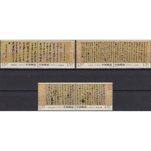 Почтовые марки Китай 2010г. Историческая каллиграфия - курсив Образование MNH
