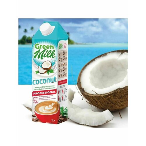 Растительное молоко(кокосовое)1л