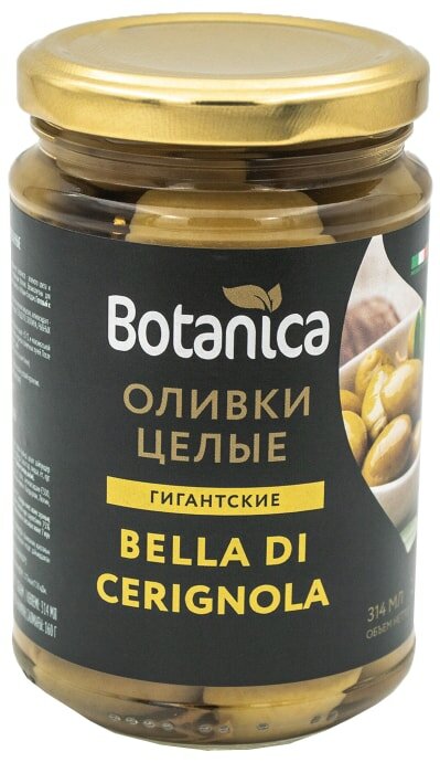 Оливки Botanica целые 314мл