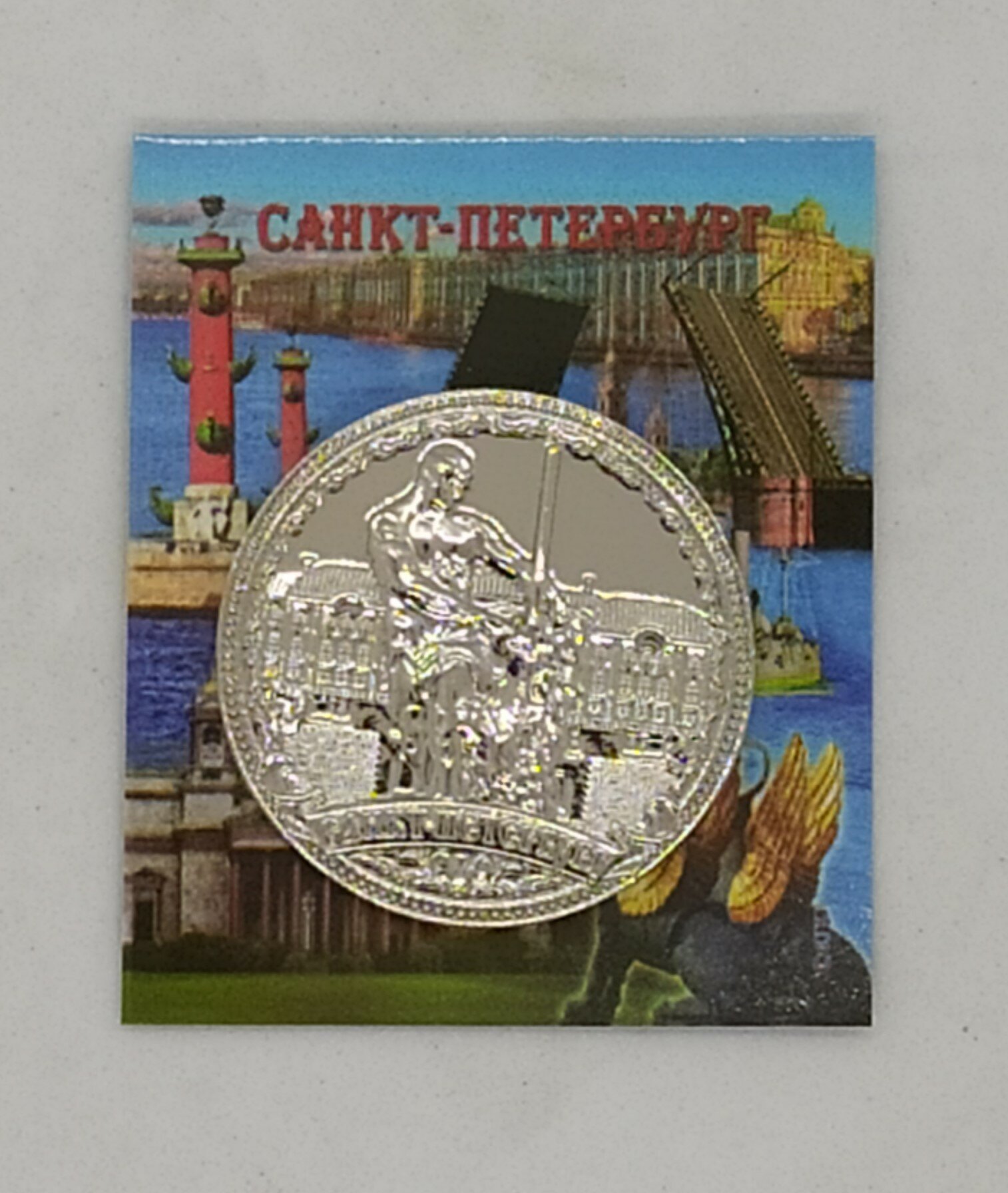 Монета сувенирная "Петергоф", серебро