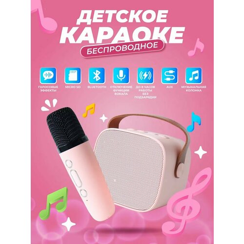 Микрофон караоке беспроводной с портативной колонкой 144900₽