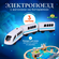 Электропоезд на батарейке для деревянной железной дороги с вагона...
