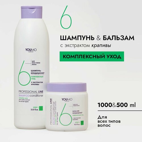 Шампунь-кондиционер и бальзам для волос с экстрактом крапивы № 6. Профессиональный уход для всех типов волос.