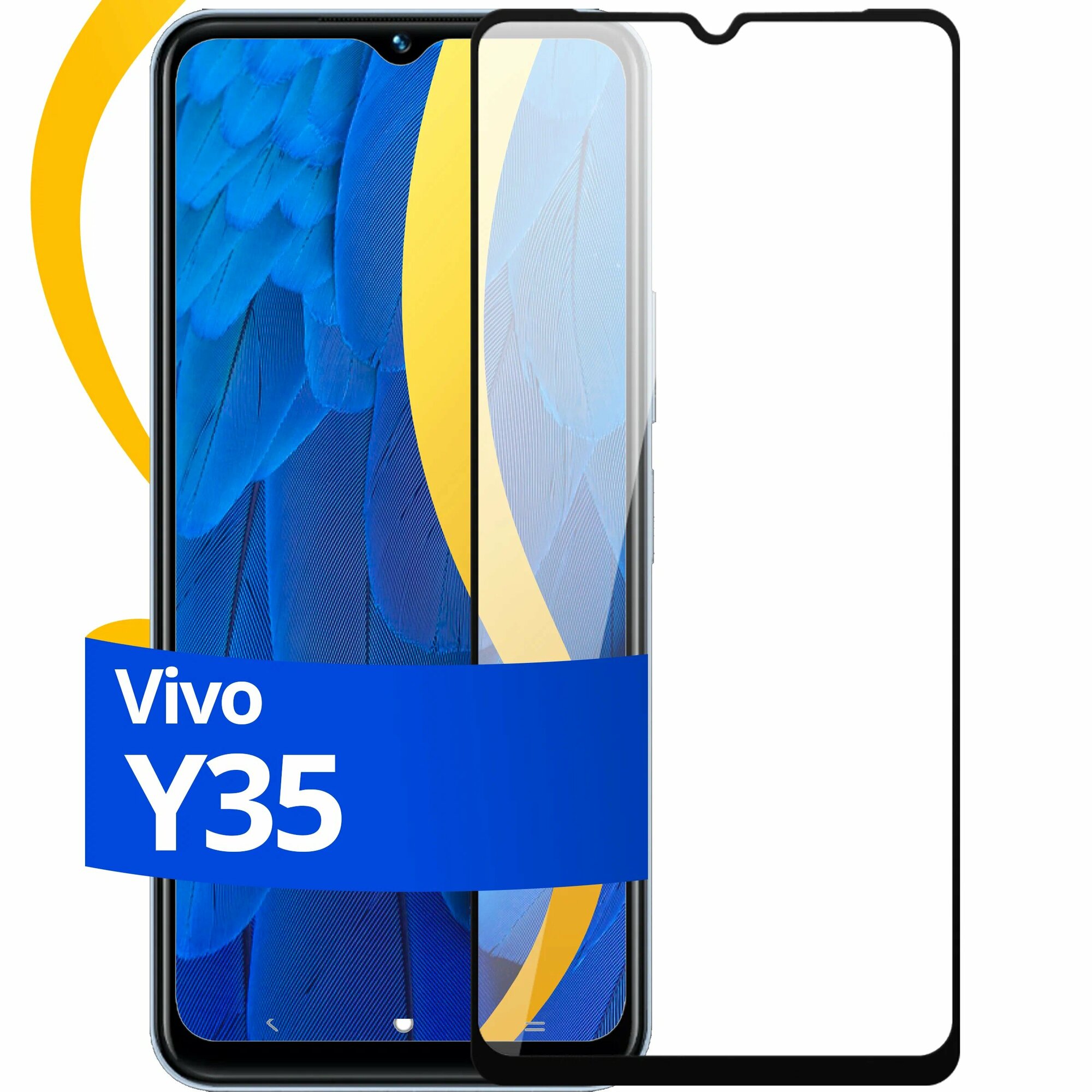 Глянцевое защитное стекло для телефона Vivo Y35 / Противоударное стекло с олеофобным покрытием на смартфон Виво У35