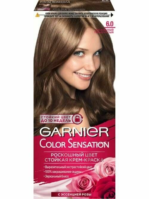 Garnier Крем-Краска для волос стойкая Color Sensation, 6.0 Роскошный тёмно-русый