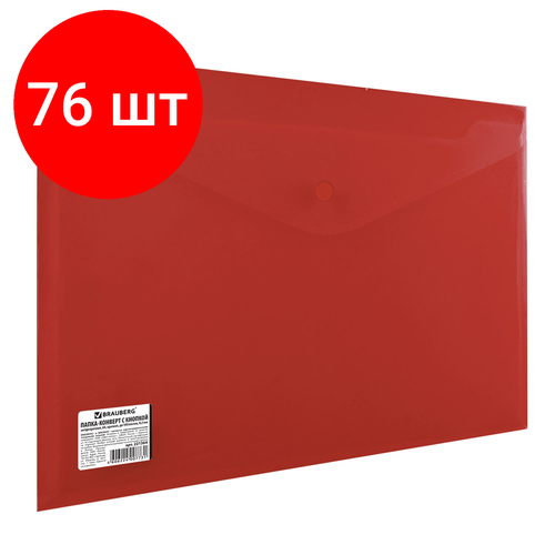 Комплект 76 шт, Папка-конверт с кнопкой BRAUBERG, А4, до 100 листов, непрозрачная, красная, сверхпрочная 0.2 мм, 221364