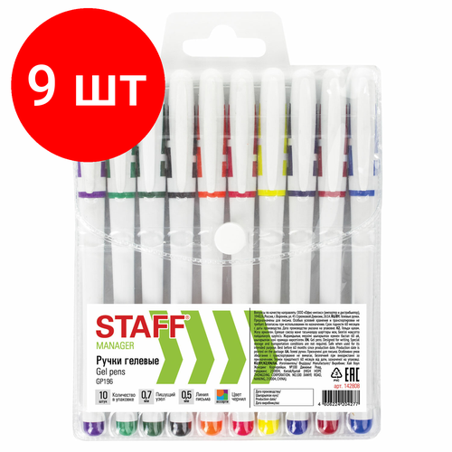 Комплект 9 шт, Ручки гелевые с грипом STAFF Manager, набор 10 цветов, корпус белый, узел 0.5 мм, линия письма 0.35 мм, 142808
