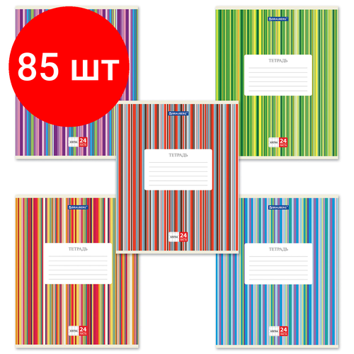 Комплект 85 шт, Тетрадь 24 л. BRAUBERG, клетка, обложка картон, полоски, 401863