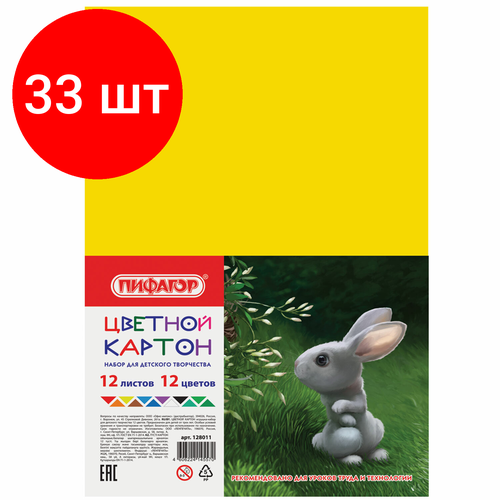 Комплект 33 шт, Картон цветной А4 немелованный (матовый), 12 листов 12 цветов, пифагор, 200х283 мм, 128011