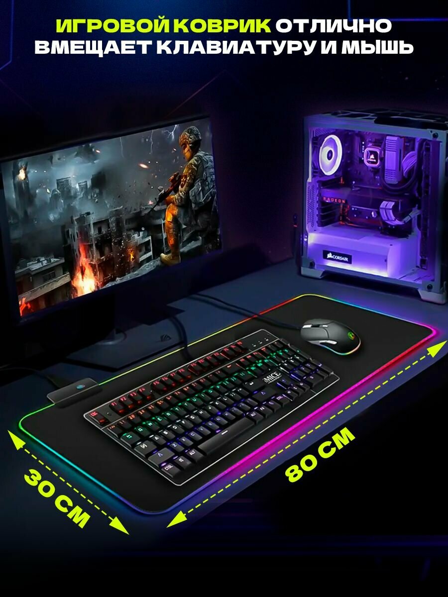 Коврик для мыши и клавиатуры Bootleg игровой большой на весь стол размер 80х30см с подсветкой RGB