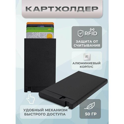 Картхолдер Время чудес фактура гладкая черный 380₽