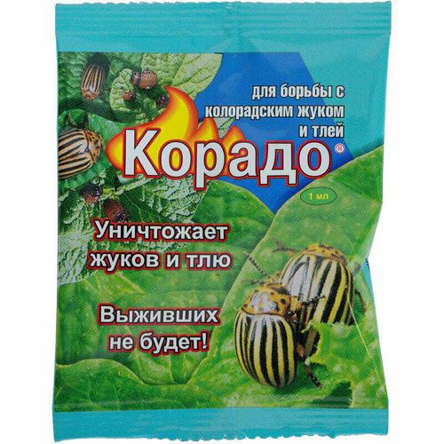 Средство для защиты садовых растений от вредителей Корадо 1 мл