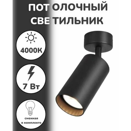 Светодиодный потолочный светильник цилиндр 360 Нейтральный свет Черный 1209₽