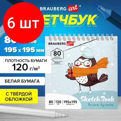 Комплект 6 шт, Скетчбук белая бумага 120 г/м2 195х195 мм, 80 л, гребень, твердая обложка, BRAUBERG ART DEBUT, 112991 скетчбук белая бумага 120 г м2 195х195 мм 80 л гребень твердая обложка brauberg art debut 112991 4 шт