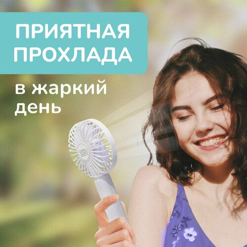 Мини вентилятор ручной бесшумный с подставкой под телефон 8 часов работы 64500₽