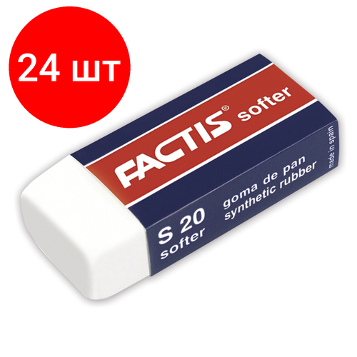 Комплект 24 шт, Ластик FACTIS Softer S 20, 56х24х14 мм, белый, прямоугольный, картонный держатель, CMFS20