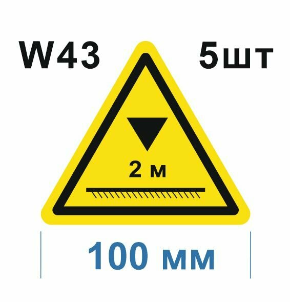 Предупреждающий знак W 43 Осторожно. Низкий потолок ГОСТ 12.4.026-2015