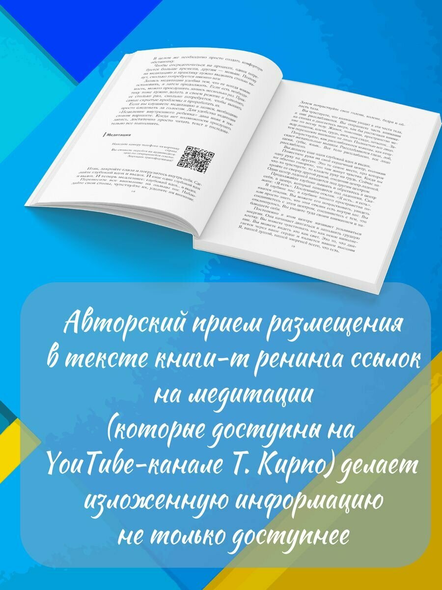 16 шагов к себе (Кирпо Т.) - фото №5
