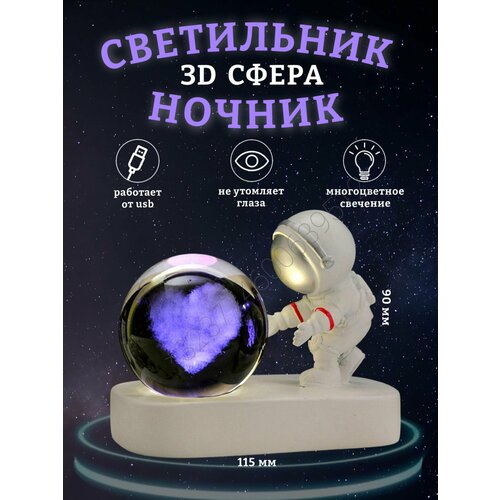 Светильник ночник 3D