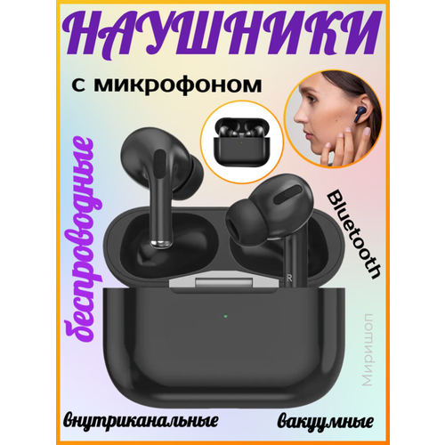 Беспроводные наушники Pro 2 с микрофоном черные 198000₽