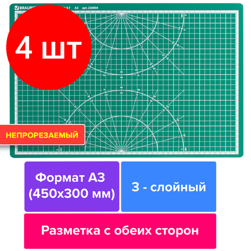 Комплект 4 шт, Коврик (мат) для резки BRAUBERG 3-слойный, А3 (450х300 мм), двусторонний, толщина 3 мм, зеленый, 236904 коврик мат для резки 3 слойный а3 450х300 мм настольный зеленый 3 мм kw trio 9z201 9z201