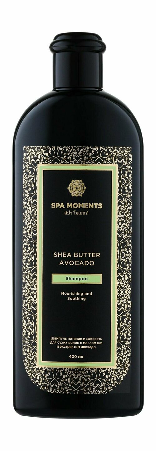 Смягчающий питающий шампунь с маслом ши и экстрактом авокадо / Spa Moments Nourishing and Soothing Shampoo with Shea Butter & Avocado