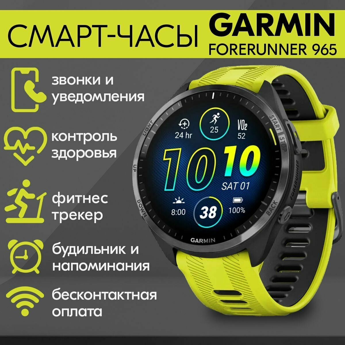 Смарт часы наручные Garmin Forerunner 965 GPS (010-02809-12) - умные часы гармин мужские, женские желтые