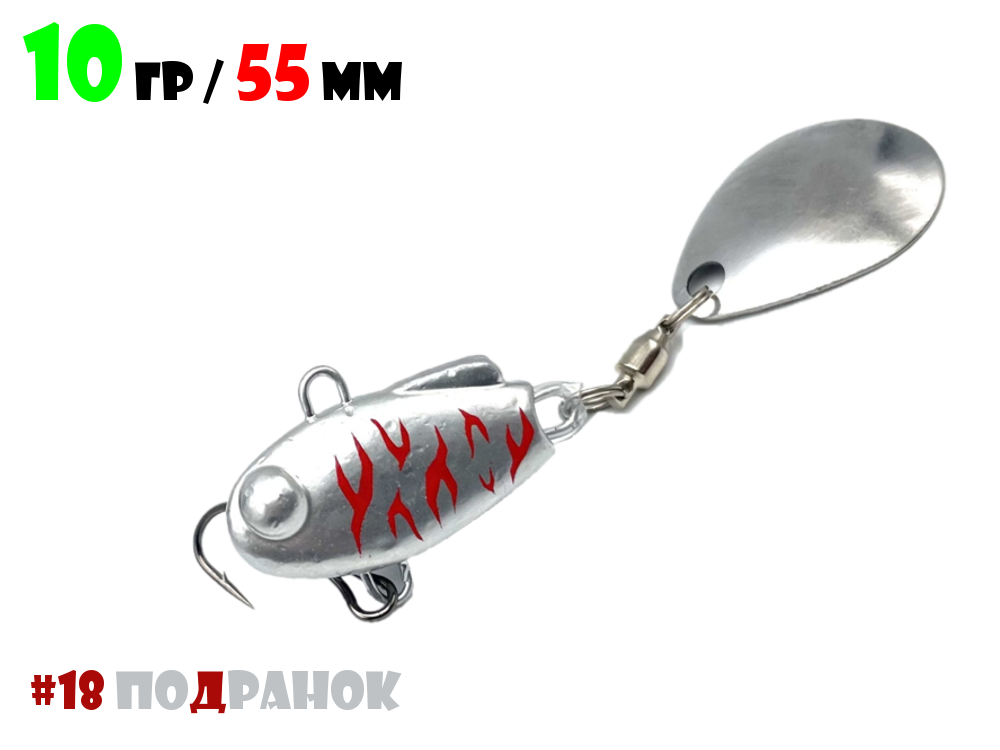 Блесна Тейл-Спиннер для рыбалки Uf-Studio НАШ ТС-1 10g #18 Подранок