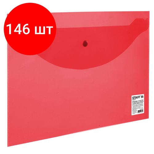 Комплект 146 шт, Папка-конверт с кнопкой STAFF, А4, до 100 листов, прозрачная, красная, 0.12 мм, 225172