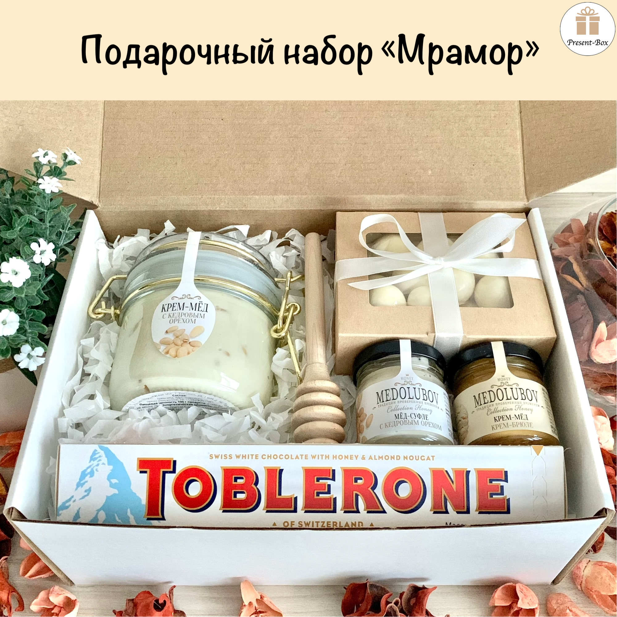 Подарочный набор / Подарок Present-Box "Мрамор" с уникальным оформлением ручной работы