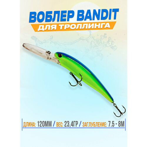 фото Воблер для рыбалки bandit для троллинга, на щуку, судака, цвет #2 gofishing