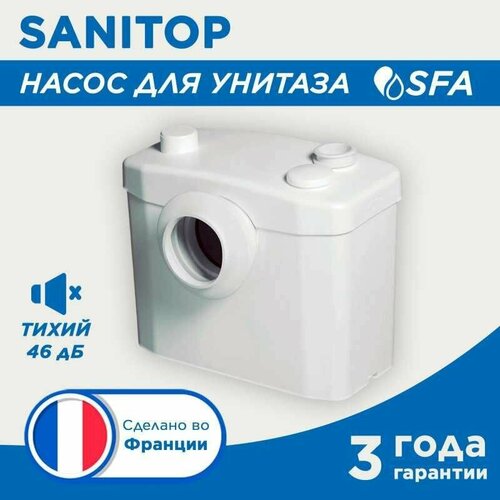 Канализационный насос-измельчитель SANITOP (унитаз, умывальник)