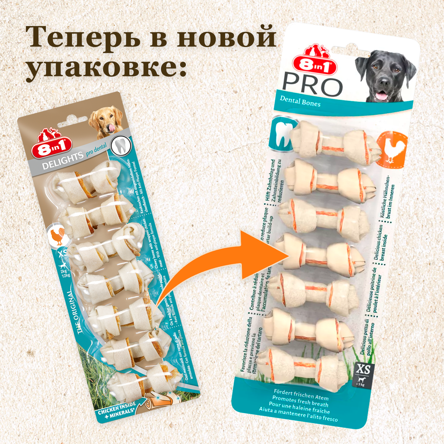 Лакомство 8in1 для взрослых собак Dental Delights XS косточки с куриным мясом для мелких собак с минералами 7.5 см, курица - фото №14