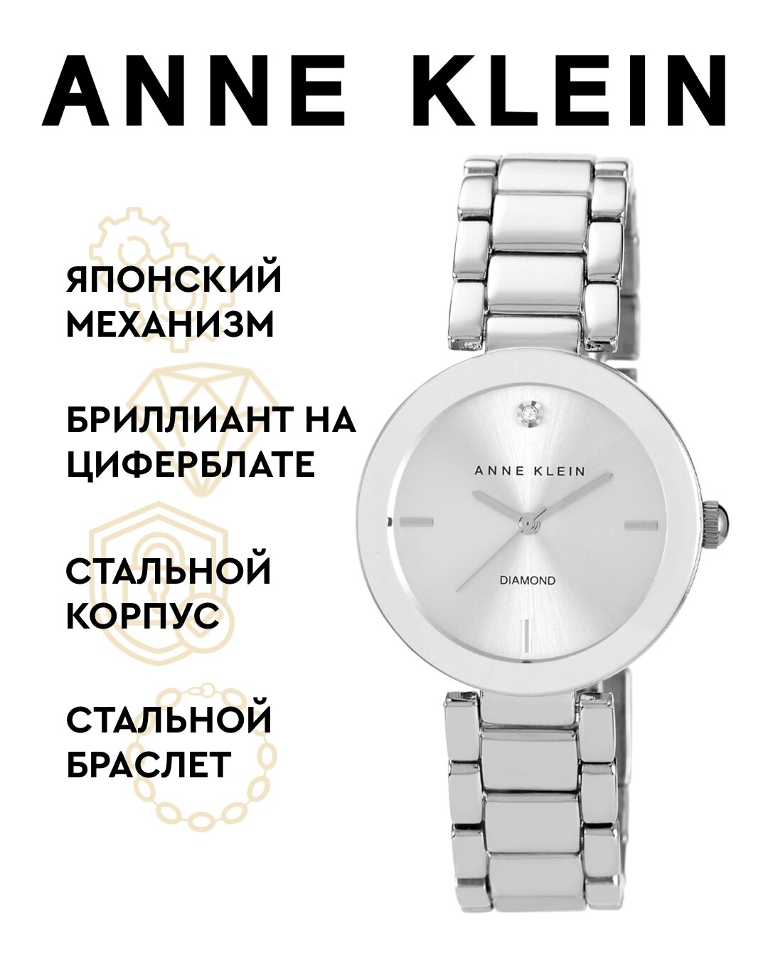 Наручные часы ANNE KLEIN Diamond Dial 1363SVSV