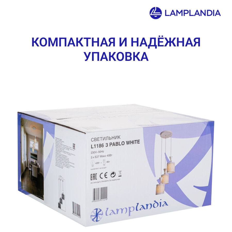 Светильник подвесной Lamplandia Pablo L1186-3, 3 лампы, 9 м², цвет белый - фото №10