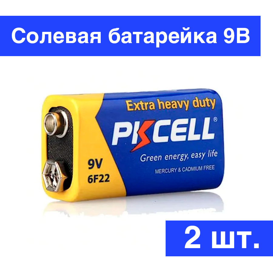 Батарейка Крона 9В (9V) - Pkcell 6F22-1B, (2 шт)