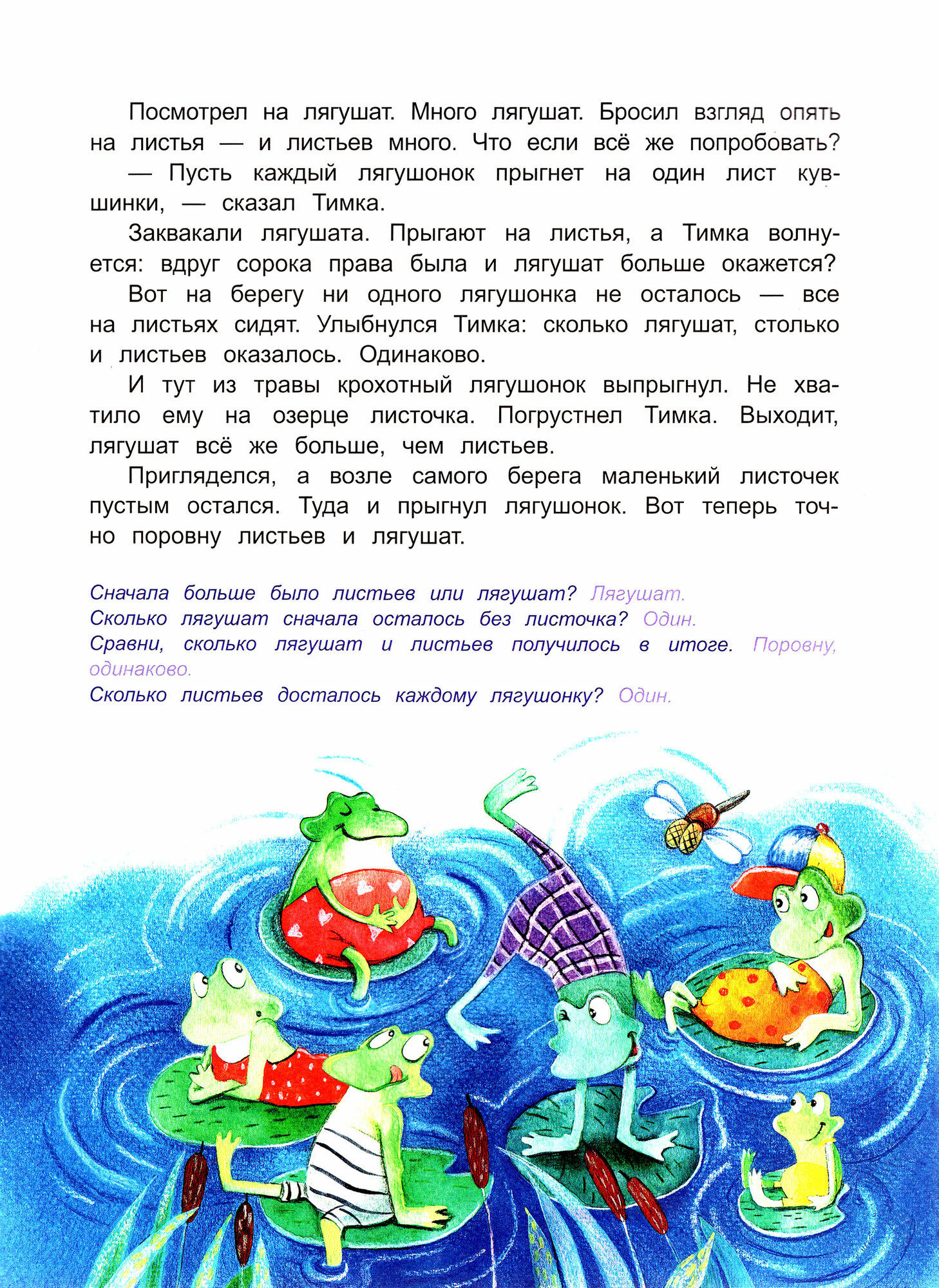 Большой маленький мышонок (Муковникова Ирина Владимировна) - фото №3